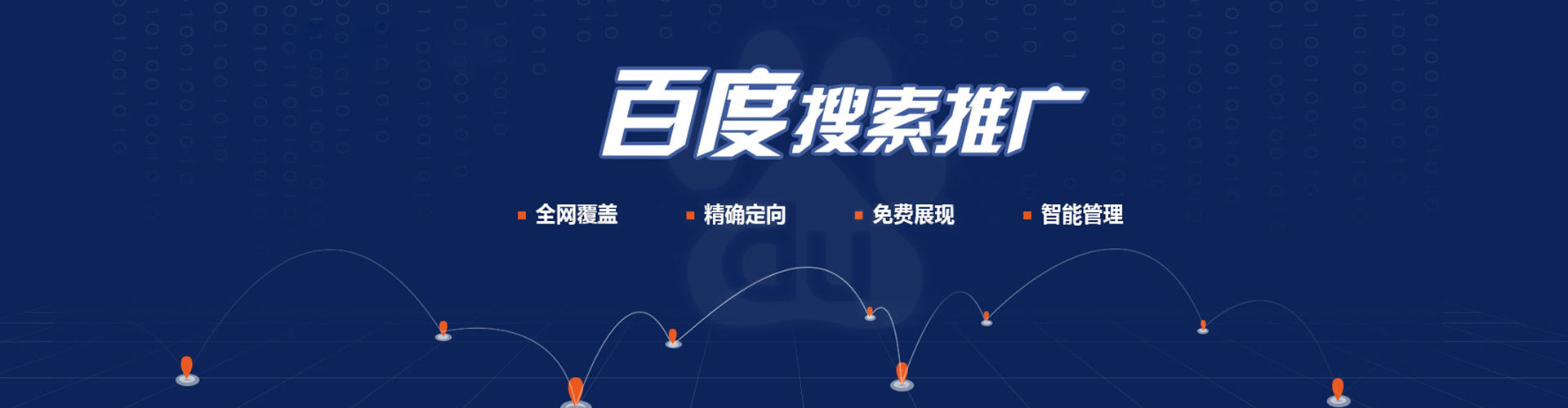 安顺推广信息流