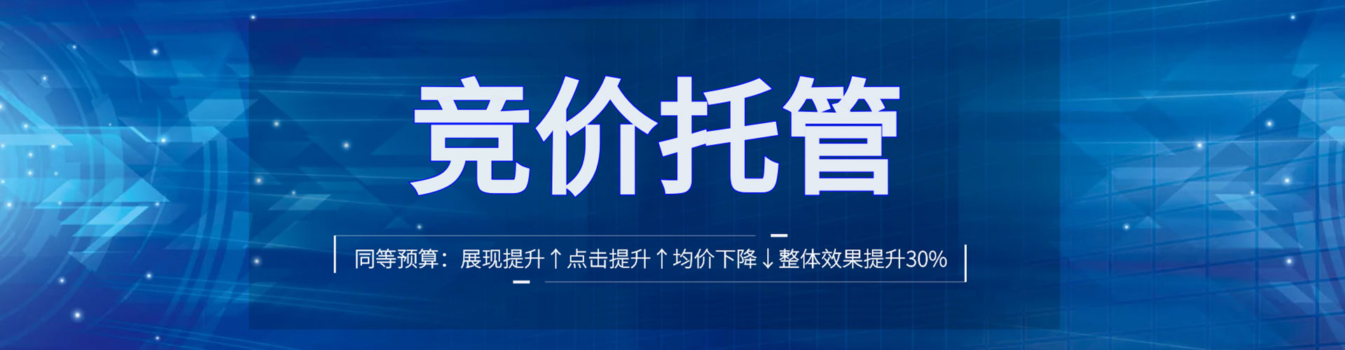 安顺百度竞价推广