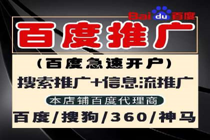 传统企业如何成功进行网络推广开户？